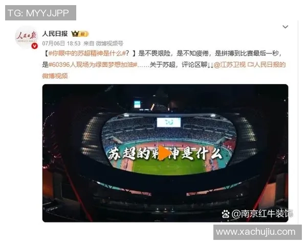 南京足球队心理素质引发热议球迷与专家观点交锋分析 南京足球队心理素质引发热议球迷与专家观点交锋分析