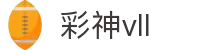 彩神vl官网-追求健康,你我一起成长"