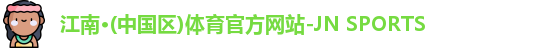 jn体育